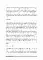 영화 투모로우를 보고 기후변화의 최악의 결과에 대해 논하시오 -영화투모로우, 2017년 방송대 생명과환경, 영화투모로우기후변화최악의결과 6페이지
