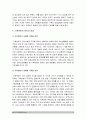 영화 투모로우를 보고 기후변화의 최악의 결과에 대해 논하시오 -영화투모로우, 2017년 방송대 생명과환경, 영화투모로우기후변화최악의결과 7페이지