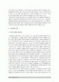 영화 투모로우를 보고 기후변화의 최악의 결과에 대해 논하시오 -영화투모로우, 2017년 방송대 생명과환경, 영화투모로우기후변화최악의결과 10페이지