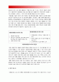 2017년 방송대 생명과환경] 영화 판도라를 보고 원자력발전의 문제점에 대해서 다각적으로 생각해보시오, 영화판도라원자력발전문제점, 영화판도라 9페이지
