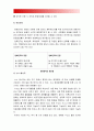 2017년 방송대 생명과환경] 영화 판도라를 보고 원자력발전의 문제점에 대해서 다각적으로 생각해보시오, 영화판도라원자력발전문제점, 영화판도라 11페이지