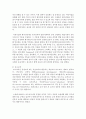 (보건영양 C형) 2016년에 전문학술지에 발표된 보건영양 관련 논문 1편을 선정하고 다음을 수행하세요. 1) 논문에 나오는 모르는 용어 정리,  2) 논문의 주요 내용 요약, 3페이지