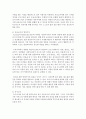 (보건영양 C형) 2016년에 전문학술지에 발표된 보건영양 관련 논문 1편을 선정하고 다음을 수행하세요. 1) 논문에 나오는 모르는 용어 정리,  2) 논문의 주요 내용 요약, 5페이지