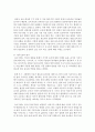 (보건영양 C형) 2016년에 전문학술지에 발표된 보건영양 관련 논문 1편을 선정하고 다음을 수행하세요. 1) 논문에 나오는 모르는 용어 정리,  2) 논문의 주요 내용 요약, 7페이지