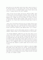 (보건영양 C형) 2016년에 전문학술지에 발표된 보건영양 관련 논문 1편을 선정하고 다음을 수행하세요. 1) 논문에 나오는 모르는 용어 정리,  2) 논문의 주요 내용 요약, 9페이지