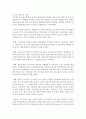 (보건영양 C형) 2016년에 전문학술지에 발표된 보건영양 관련 논문 1편을 선정하고 다음을 수행하세요. 1) 논문에 나오는 모르는 용어 정리,  2) 논문의 주요 내용 요약, 11페이지