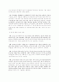 (보건영양 C형) 2016년에 전문학술지에 발표된 보건영양 관련 논문 1편을 선정하고 다음을 수행하세요. 1) 논문에 나오는 모르는 용어 정리,  2) 논문의 주요 내용 요약, 12페이지