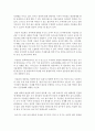 (보건영양 C형) 2016년에 전문학술지에 발표된 보건영양 관련 논문 1편을 선정하고 다음을 수행하세요. 1) 논문에 나오는 모르는 용어 정리,  2) 논문의 주요 내용 요약, 14페이지