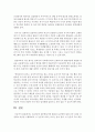 (보건영양 C형) 2016년에 전문학술지에 발표된 보건영양 관련 논문 1편을 선정하고 다음을 수행하세요. 1) 논문에 나오는 모르는 용어 정리,  2) 논문의 주요 내용 요약, 15페이지