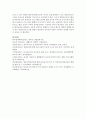 (보건영양 C형) 2016년에 전문학술지에 발표된 보건영양 관련 논문 1편을 선정하고 다음을 수행하세요. 1) 논문에 나오는 모르는 용어 정리,  2) 논문의 주요 내용 요약, 16페이지