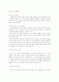 알코올중독의 개념과 원인 및 문제점과 사회에 미치는 영향 7페이지