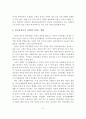 알코올중독의 개념과 원인 및 문제점과 사회에 미치는 영향 8페이지