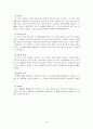 설리반의 대인관계 이론 10페이지