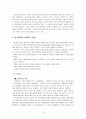 설리반의 대인관계 이론 15페이지