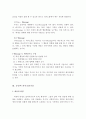 기본적인 의사소통 기술, 공감적 의사소통기술, 표현적 의사소통기술 6페이지