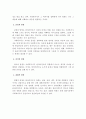 기본적인 의사소통 기술, 공감적 의사소통기술, 표현적 의사소통기술 7페이지