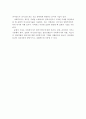 기본적인 의사소통 기술, 공감적 의사소통기술, 표현적 의사소통기술 13페이지