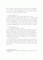 위기개입모델 이론연구 및 사례연구 6페이지
