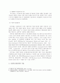 위기개입모델 이론연구 및 사례연구 7페이지
