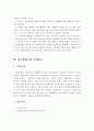 위기개입모델 이론연구 및 사례연구 14페이지
