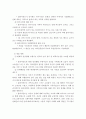 위기개입모델 이론연구 및 사례연구 15페이지