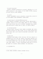 정신분열병에 관한 기초적 이론 및 사회복지측면에서의 해결방안 4페이지