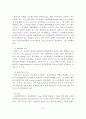 정신분열병에 관한 기초적 이론 및 사회복지측면에서의 해결방안 6페이지