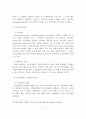 정신분열병에 관한 기초적 이론 및 사회복지측면에서의 해결방안 7페이지