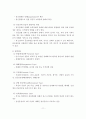 정신분열병에 관한 기초적 이론 및 사회복지측면에서의 해결방안 11페이지