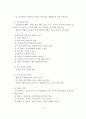 정신분열병에 관한 기초적 이론 및 사회복지측면에서의 해결방안 13페이지