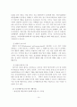 정신분열병에 관한 기초적 이론 및 사회복지측면에서의 해결방안 15페이지