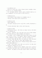 정신분열병에 관한 기초적 이론 및 사회복지측면에서의 해결방안 16페이지