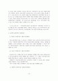 정신분열병에 관한 기초적 이론 및 사회복지측면에서의 해결방안 19페이지