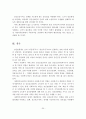 정신분열병에 관한 기초적 이론 및 사회복지측면에서의 해결방안 20페이지