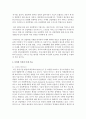 (유비쿼터스컴퓨팅개론 공통) 먼저 제 4차 산업 혁명을 정의하고 제공될 수 있는 미래 기술에 대해서 기술하십시오. 그리고 제 4차 산업혁명을 통해 제공되는 미래 기술을 기반으로 3페이지