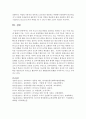 (유비쿼터스컴퓨팅개론 공통) 먼저 제 4차 산업 혁명을 정의하고 제공될 수 있는 미래 기술에 대해서 기술하십시오. 그리고 제 4차 산업혁명을 통해 제공되는 미래 기술을 기반으로 8페이지
