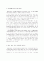 존 내쉬의 이야기를 다룬 영화 “뷰티풀 마인드보고 감상문을 제출.(단 내쉬의 주요증상에 대한 내용을 함께 서술) 2페이지