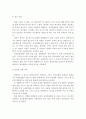 정신분열증 환자였던 존 내쉬의 이야기를 다룬 영화 뷰티풀 마인드보고 감상문을 제출. (뷰티풀마인드 정신분열증 분석을 중심으로) 5페이지