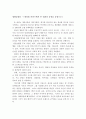 영화감상문 - (뷰티풀 마인드에서 존 내쉬의 증상을 중심으로) 1페이지