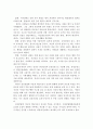 영화감상문 - (뷰티풀 마인드에서 존 내쉬의 증상을 중심으로) 2페이지