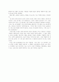 영화감상문 - (뷰티풀 마인드에서 존 내쉬의 증상을 중심으로) 3페이지