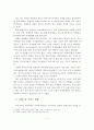 치매의 현황과 문제점 및 사회복지적 해결방안 7페이지