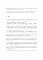 치매의 현황과 문제점 및 사회복지적 해결방안 15페이지