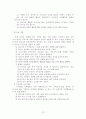 치매 어르신 케어 및 치매 예방법 12페이지