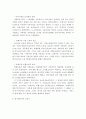 청소년복지의 개념과 발달과정 및 현황과 과제에 대해 서술하고, 이에 대한 개인의견을 제시 3페이지