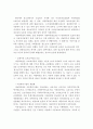 청소년복지의 개념과 발달과정 및 현황과 과제에 대해 서술하고, 이에 대한 개인의견을 제시 4페이지