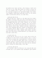청소년복지의 개념과 발달과정 및 현황과 과제에 대해 서술하고, 이에 대한 개인의견을 제시 5페이지