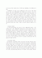 청소년복지의 개념과 발달과정 및 현황과 과제에 대해 서술하고, 이에 대한 개인의견을 제시 7페이지