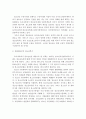 청소년복지의 개념과 발달과정 및 현황과 과제에 대해 서술하고, 이에 대한 개인의견을 제시 9페이지