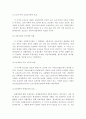 청소년 복지의 개념과 발달과정 및 청소년 복지서비스 현황 및 청소년 복지서비스 전달체계에 대하여 서술 3페이지